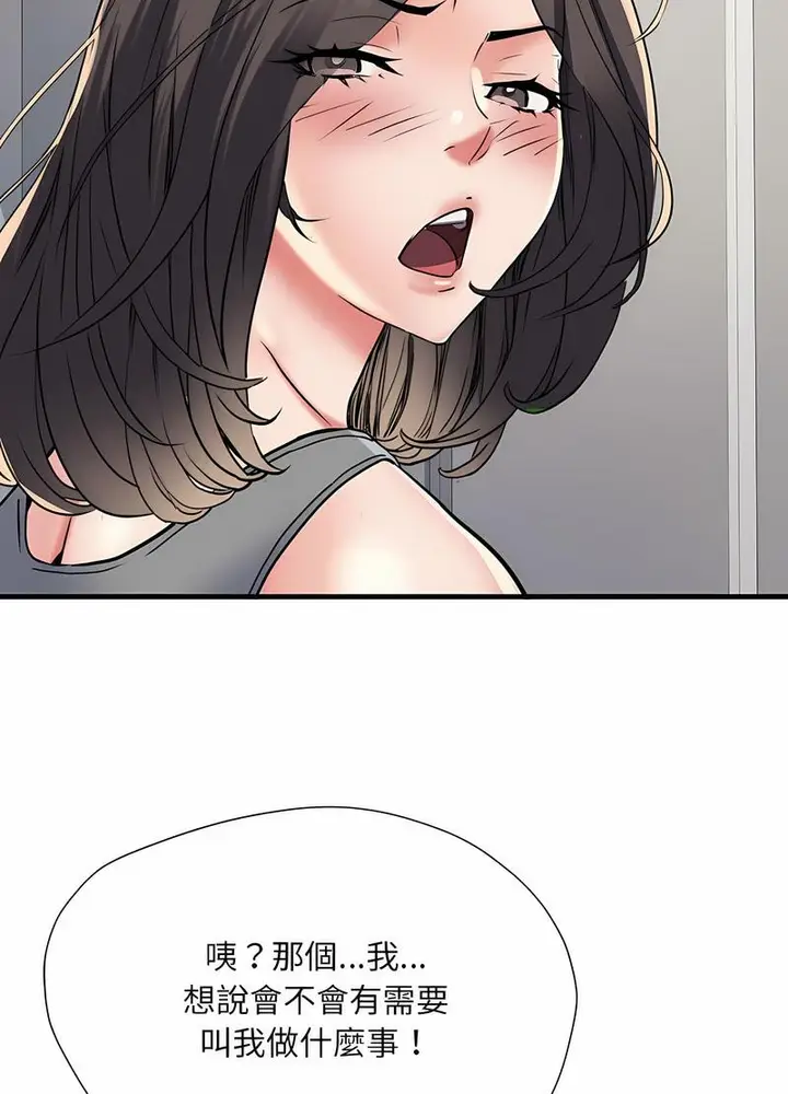 漫画《不良二等兵》第64话第65张图