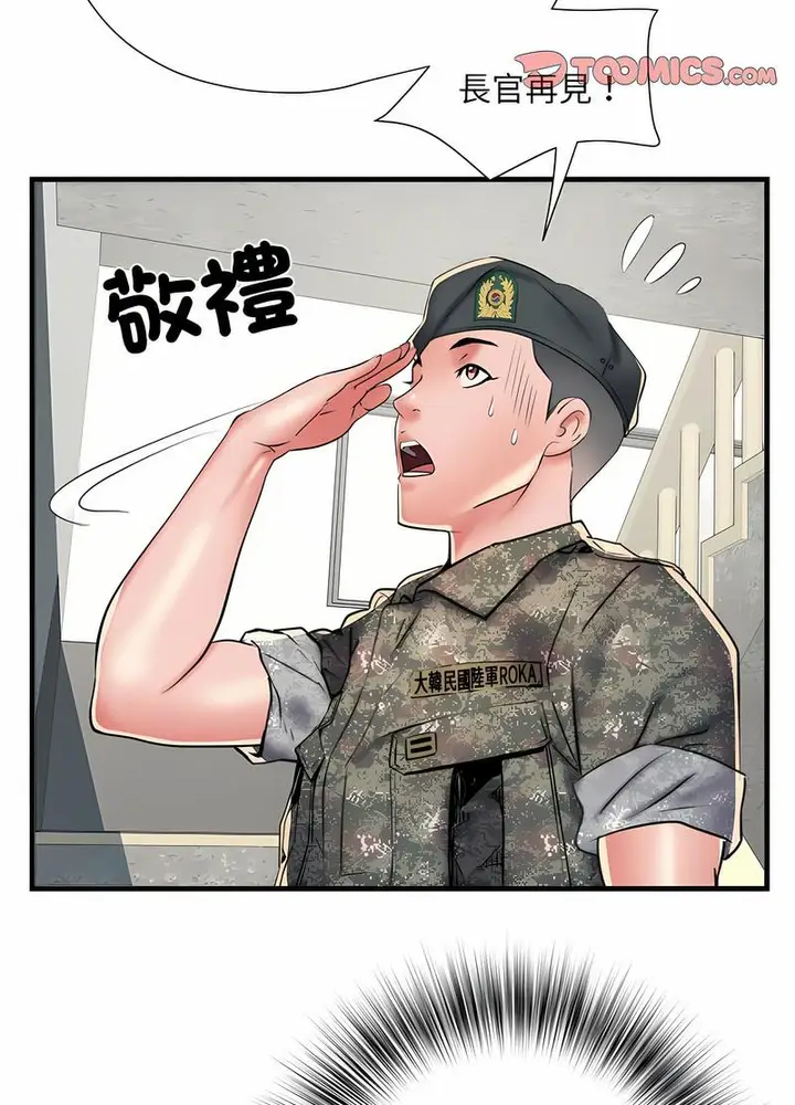 漫画《不良二等兵》第64话第66张图