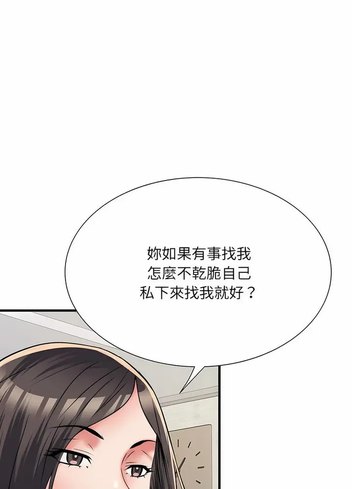 漫画《不良二等兵》第64话第75张图