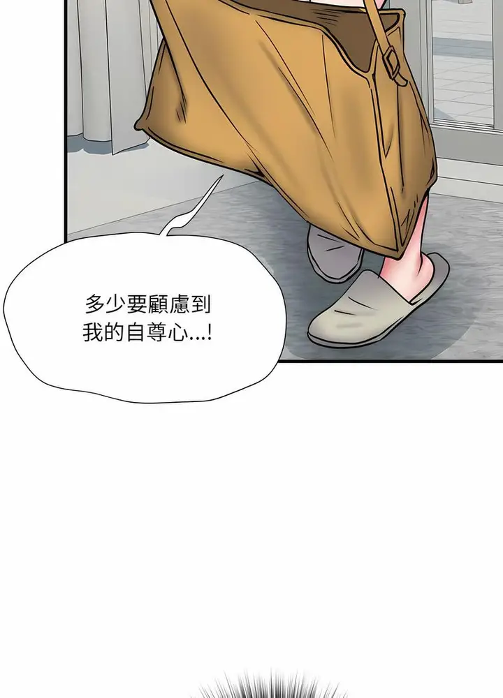 漫画《不良二等兵》第64话第77张图