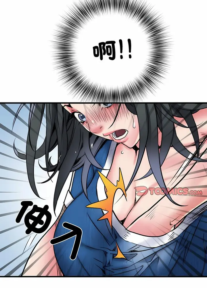 漫画《不良二等兵》第64话第78张图