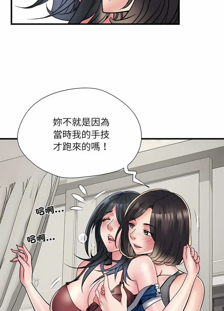 漫画《不良二等兵》第64话第81张图