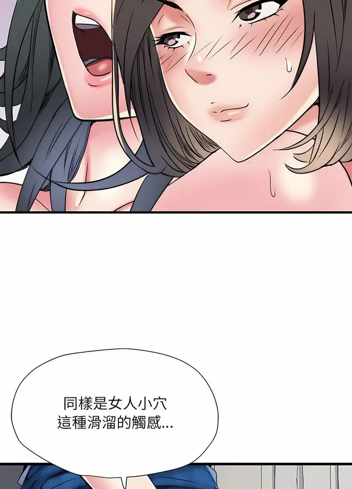 漫画《不良二等兵》第64话第84张图