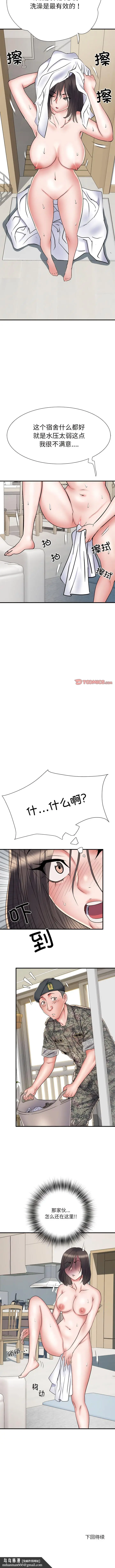 漫画《不良二等兵》第50话第11张图