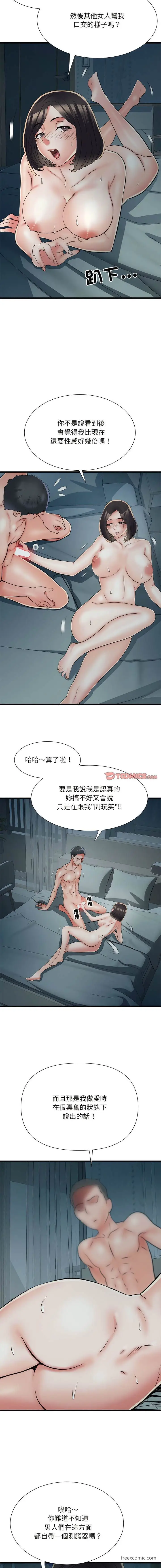 漫画《不良二等兵》第61话第2张图