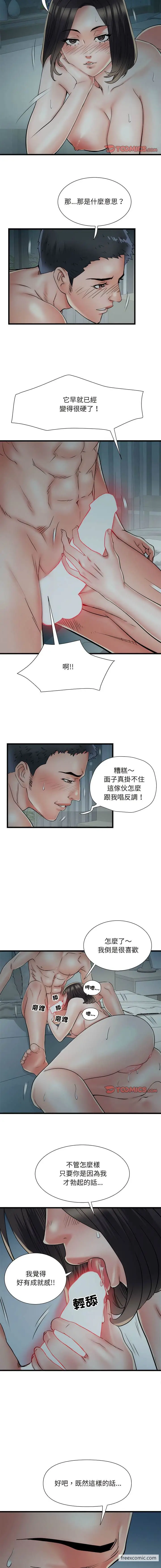 漫画《不良二等兵》第61话第3张图
