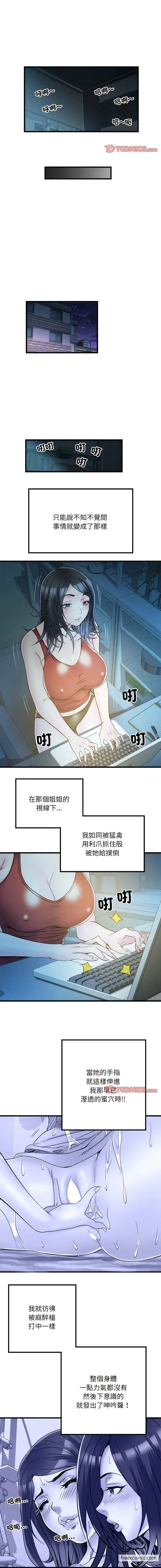 漫画《不良二等兵》第61话第6张图