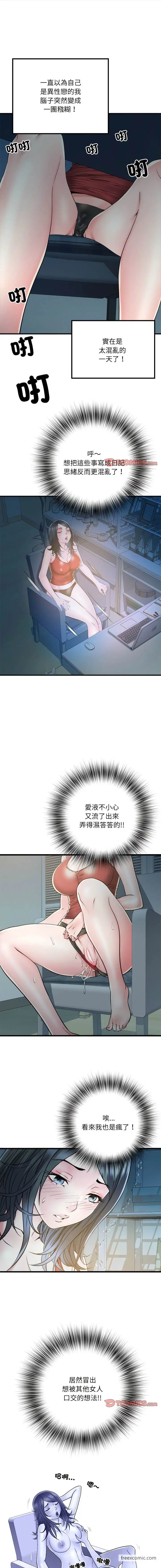 漫画《不良二等兵》第61话第7张图