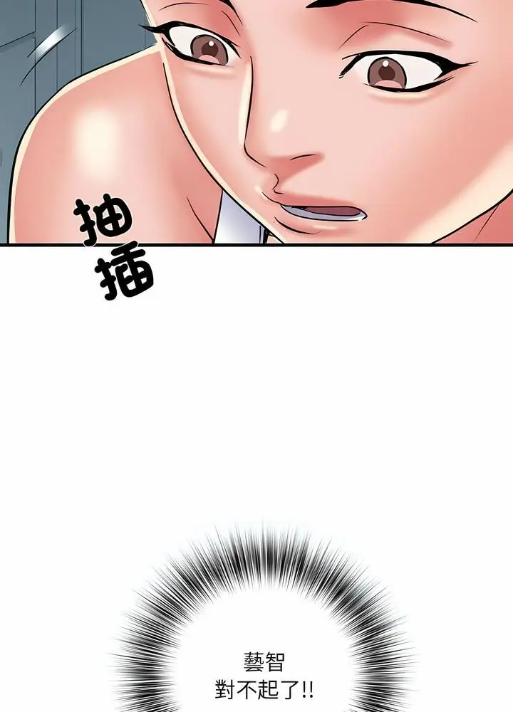 漫画《不良二等兵》第63话第10张图