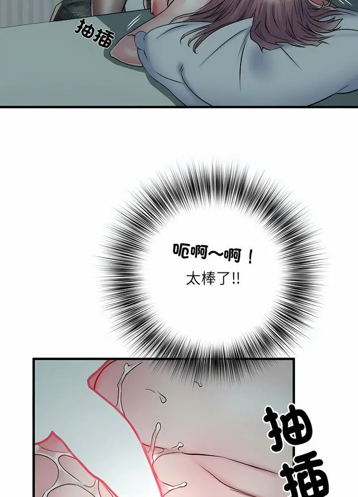 漫画《不良二等兵》第63话第16张图
