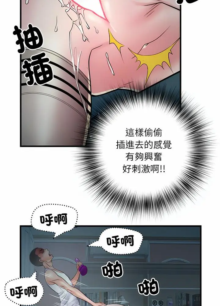 漫画《不良二等兵》第63话第17张图