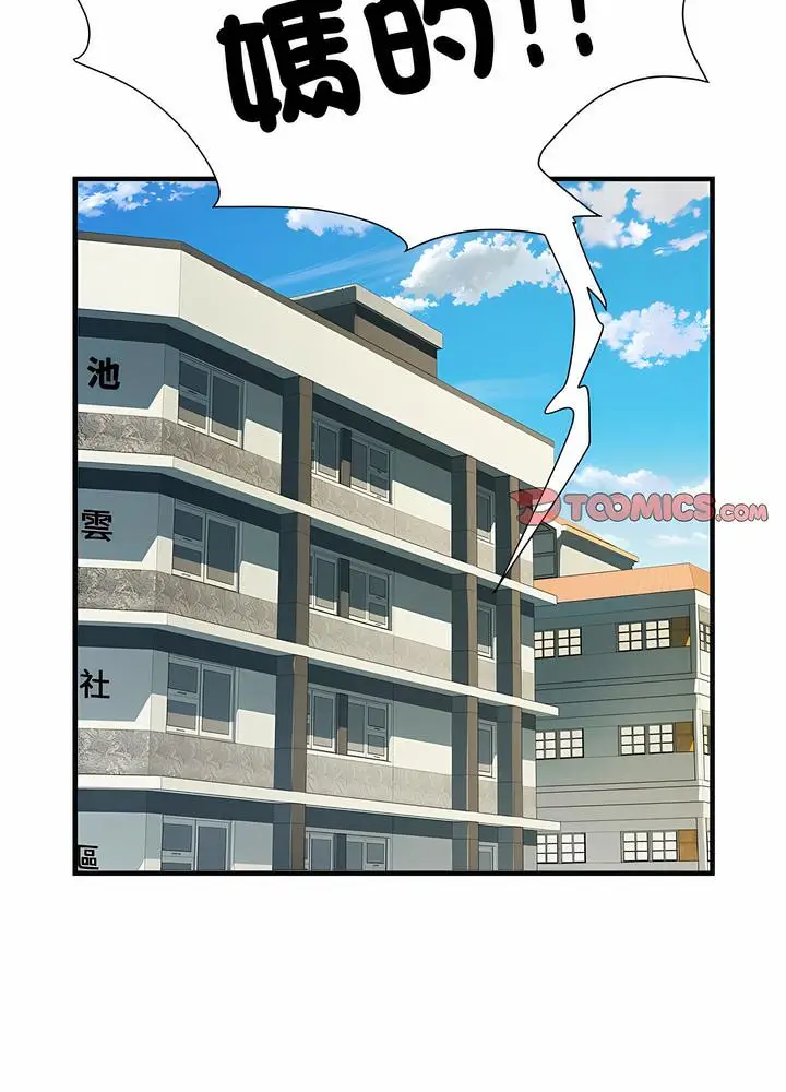 漫画《不良二等兵》第63话第32张图