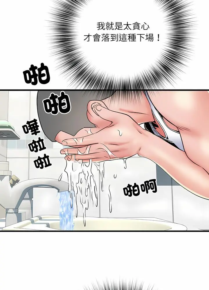 漫画《不良二等兵》第63话第44张图