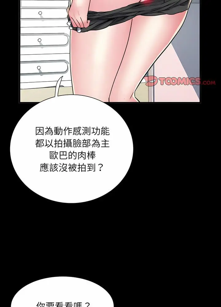漫画《不良二等兵》第63话第49张图