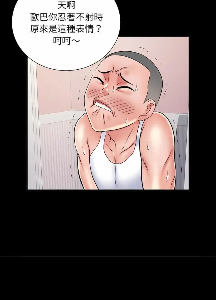 漫画《不良二等兵》第63话第52张图