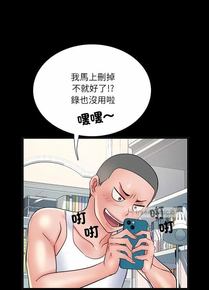漫画《不良二等兵》第63话第54张图