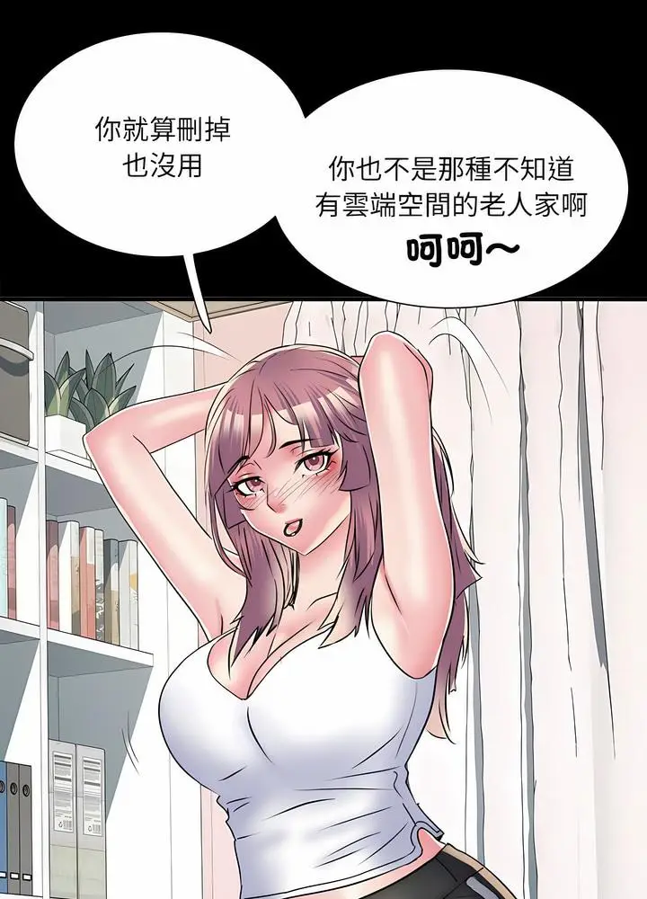 漫画《不良二等兵》第63话第55张图