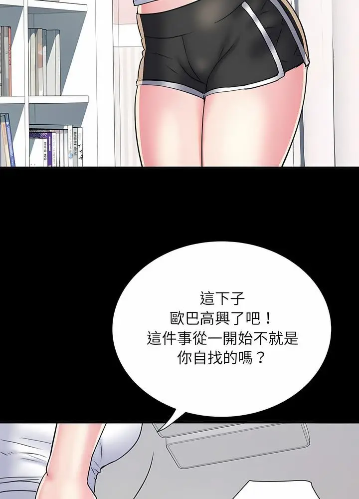漫画《不良二等兵》第63话第56张图