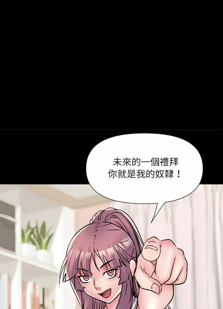 漫画《不良二等兵》第63话第58张图