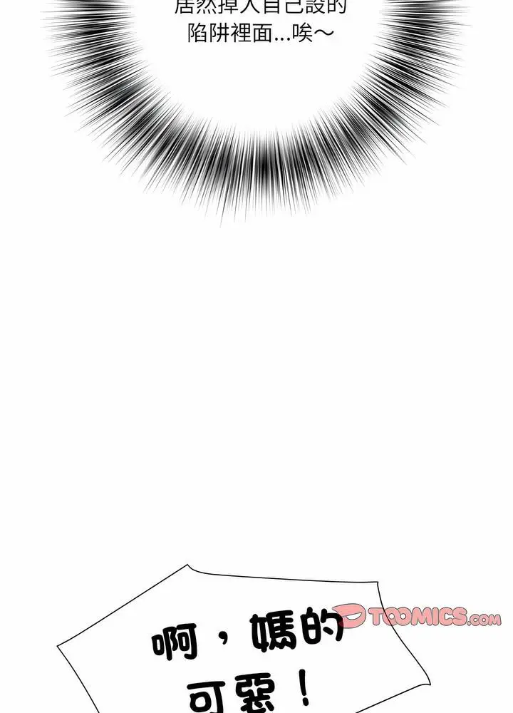 漫画《不良二等兵》第63话第61张图