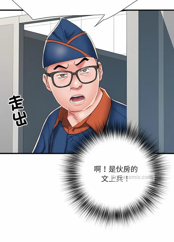 漫画《不良二等兵》第63话第63张图