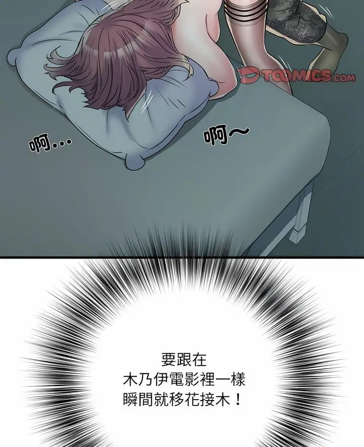 漫画《不良二等兵》第63话第7张图