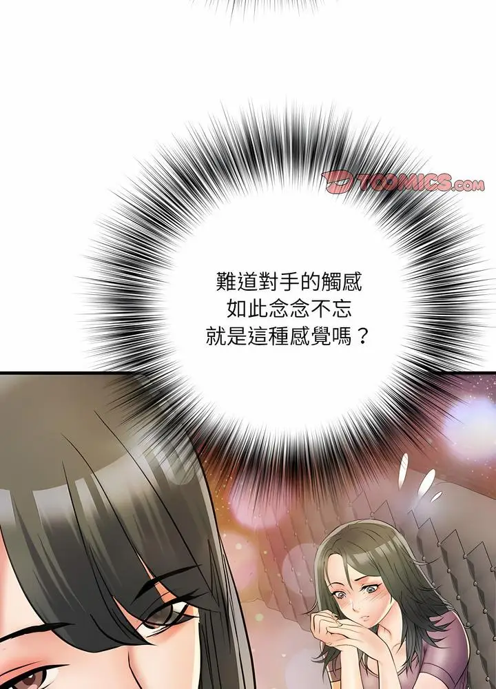 漫画《不良二等兵》第63话第70张图
