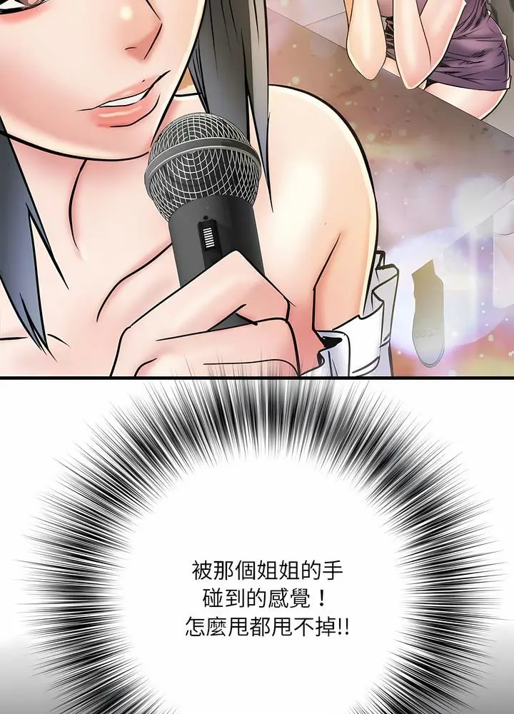 漫画《不良二等兵》第63话第71张图