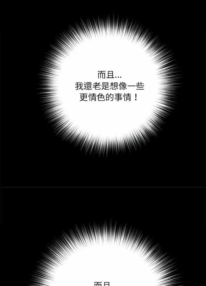 漫画《不良二等兵》第63话第73张图