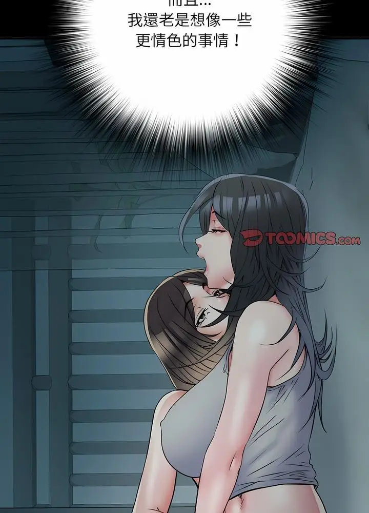 漫画《不良二等兵》第63话第74张图