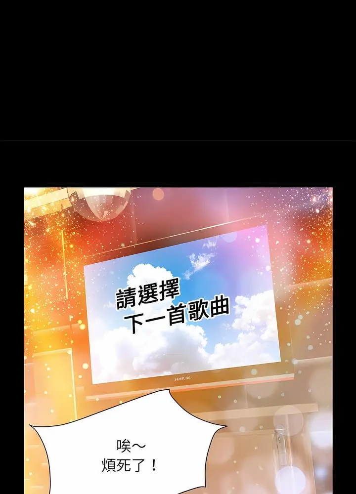 漫画《不良二等兵》第63话第81张图