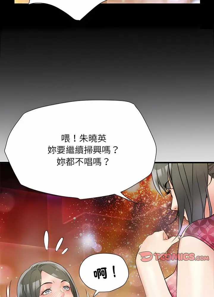 漫画《不良二等兵》第63话第82张图