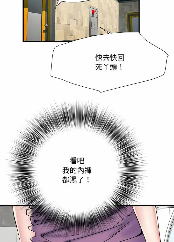 漫画《不良二等兵》第63话第84张图