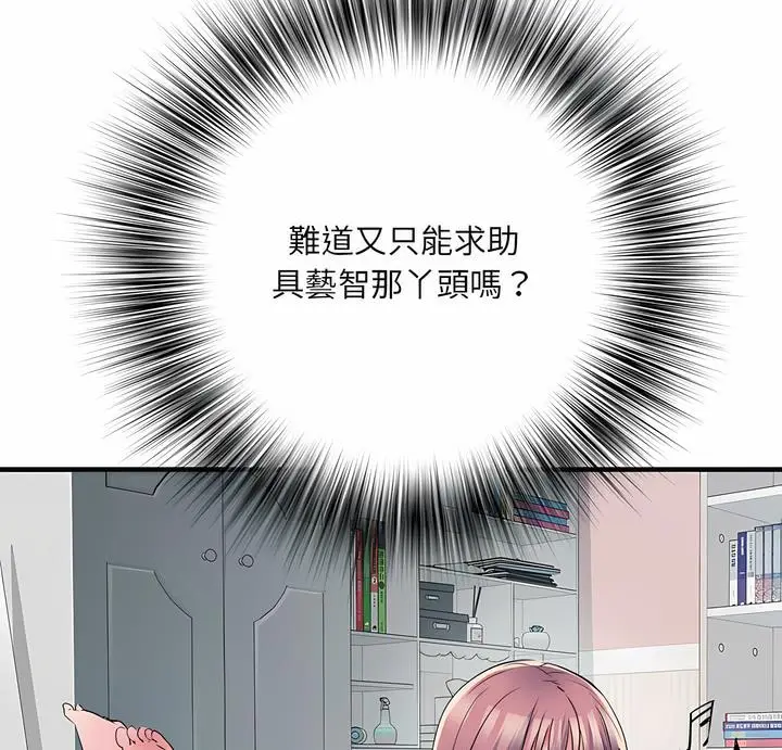 漫画《不良二等兵》第63话第89张图