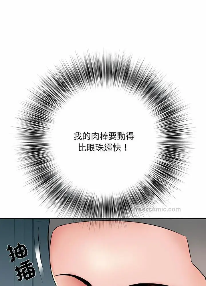 漫画《不良二等兵》第63话第9张图