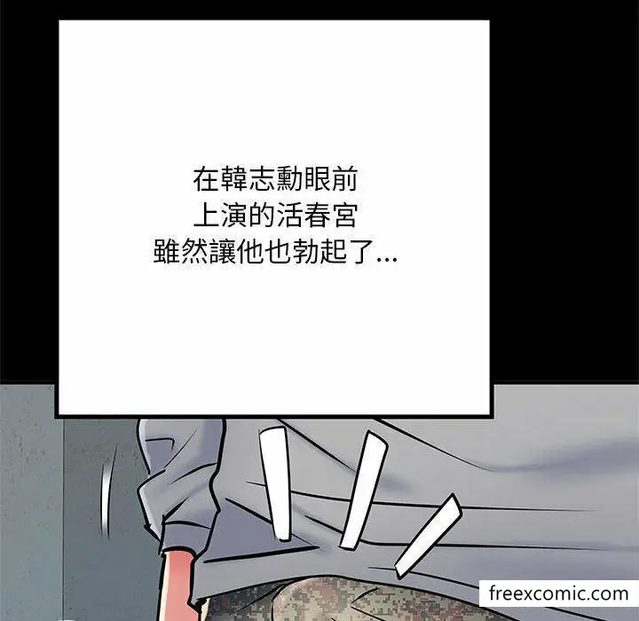 漫画《不良二等兵》第52话第101张图
