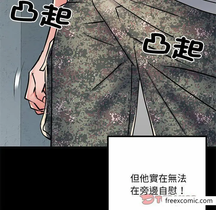 漫画《不良二等兵》第52话第102张图
