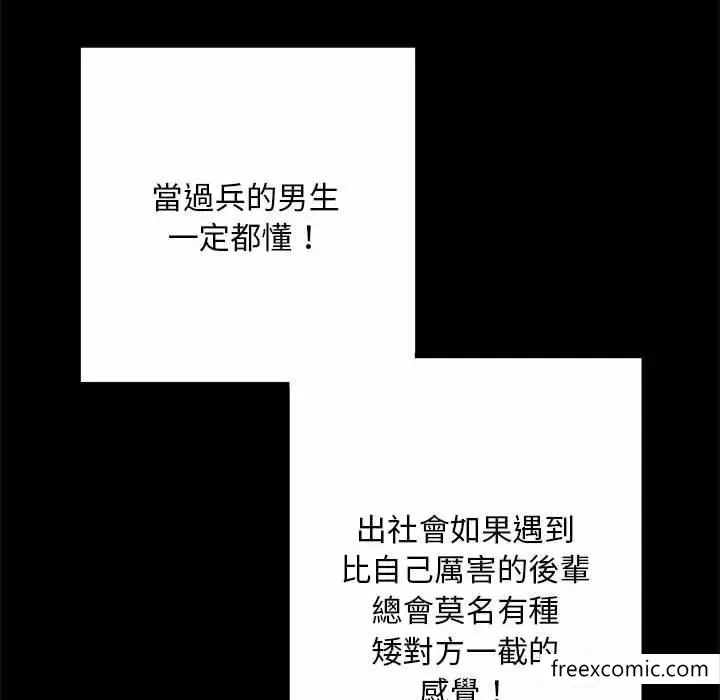 漫画《不良二等兵》第52话第106张图