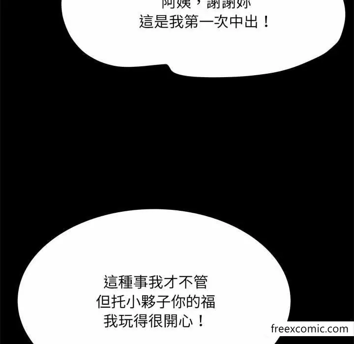 漫画《不良二等兵》第52话第127张图