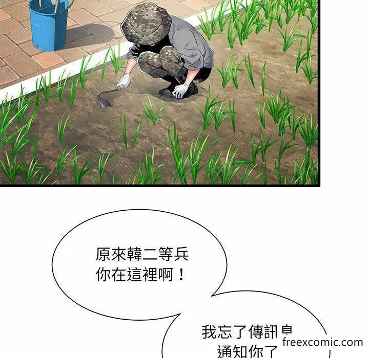 漫画《不良二等兵》第52话第135张图