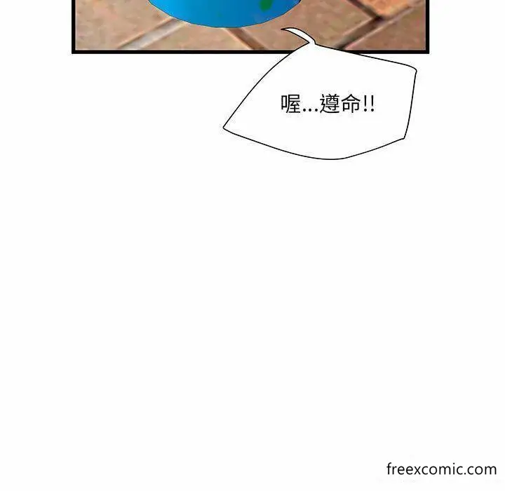 漫画《不良二等兵》第52话第139张图