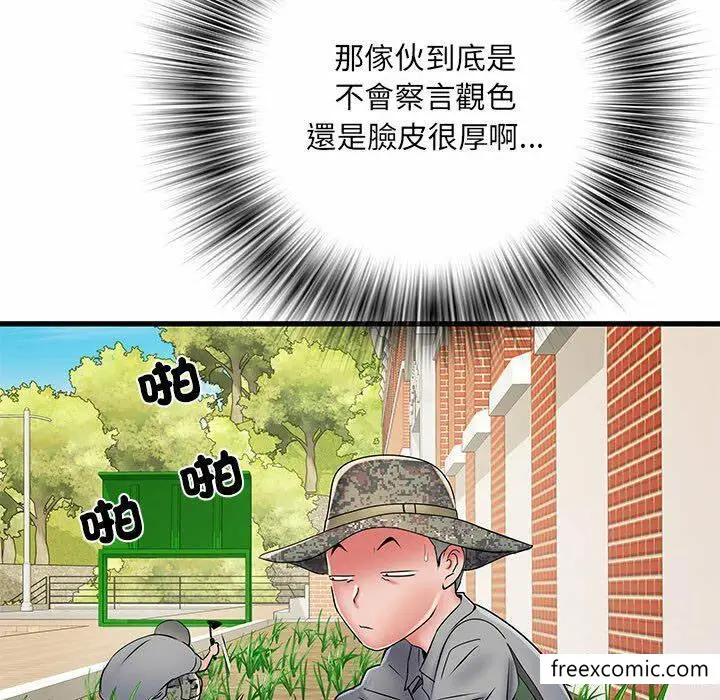 漫画《不良二等兵》第52话第142张图