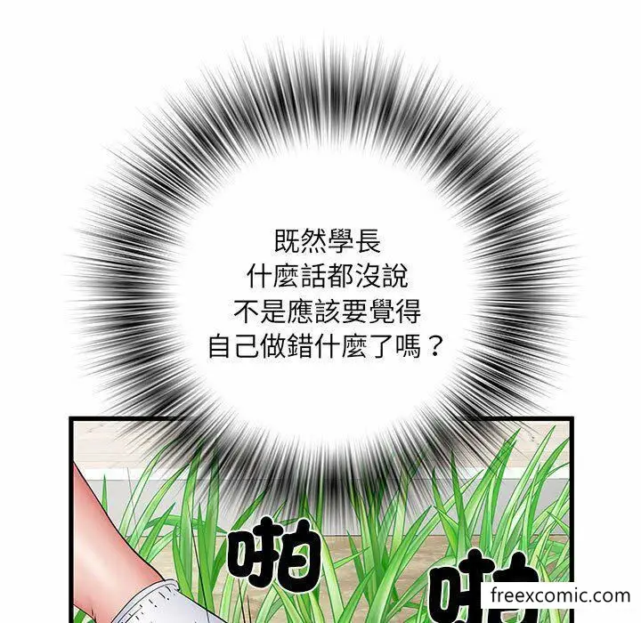 漫画《不良二等兵》第52话第144张图