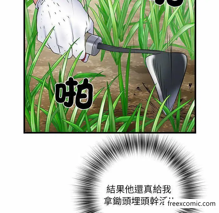 漫画《不良二等兵》第52话第145张图