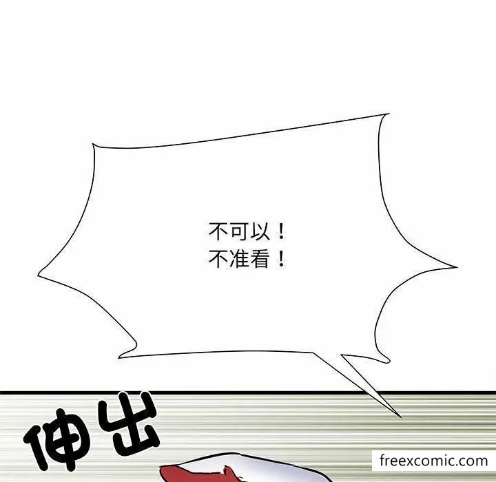 漫画《不良二等兵》第52话第150张图