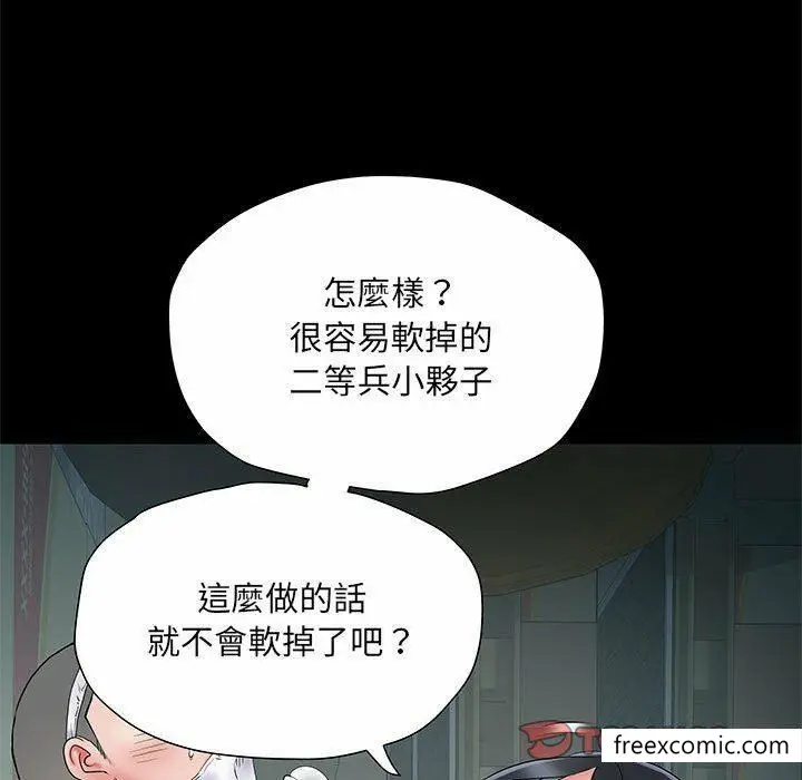 漫画《不良二等兵》第52话第21张图
