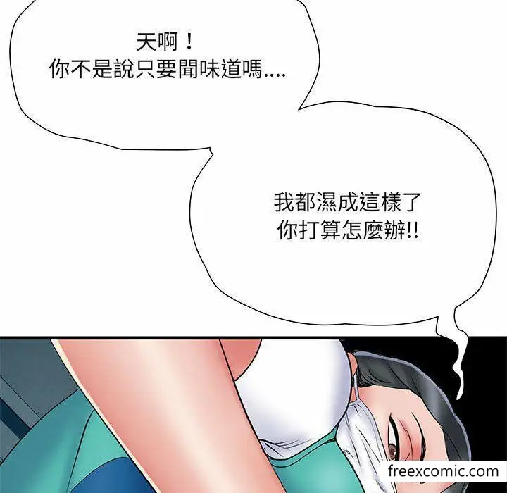 漫画《不良二等兵》第52话第37张图