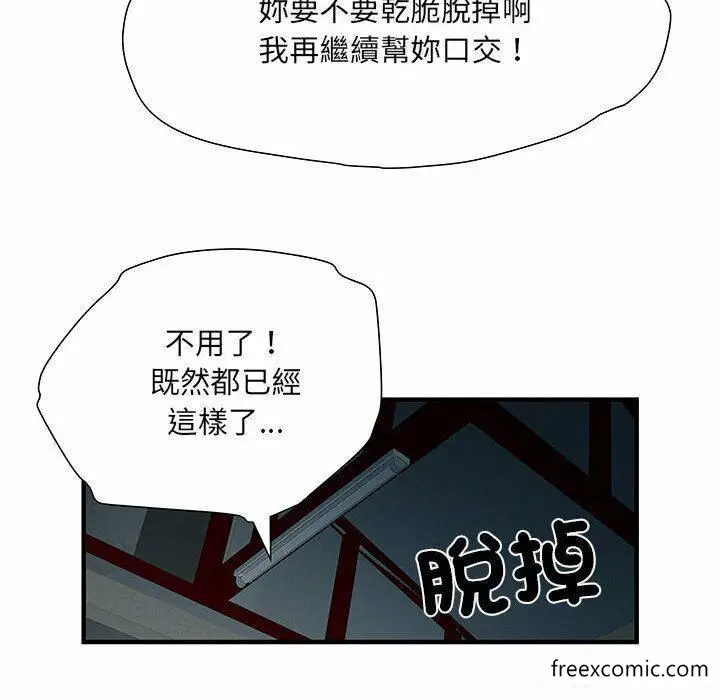 漫画《不良二等兵》第52话第42张图