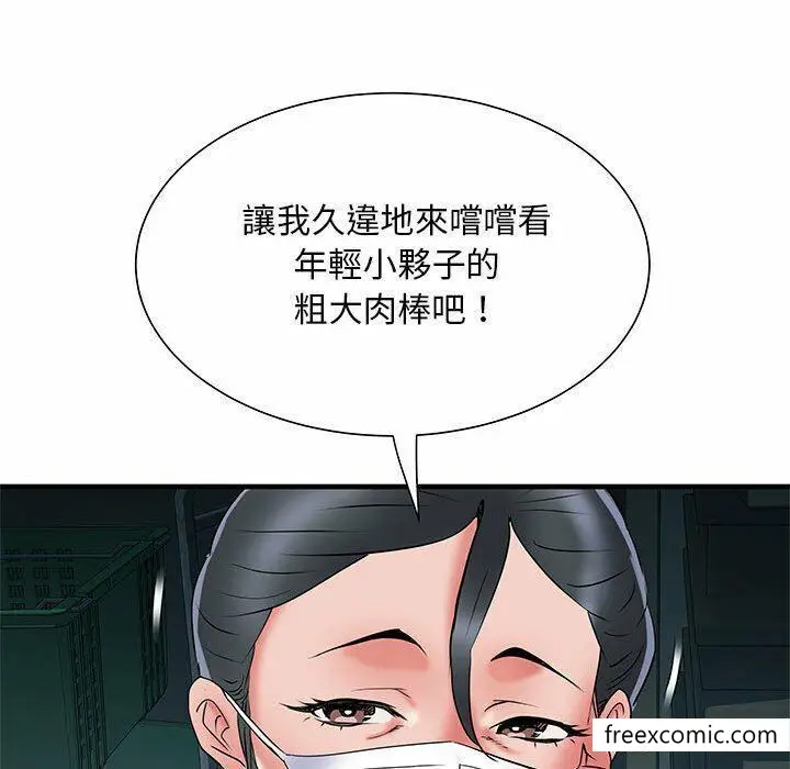 漫画《不良二等兵》第52话第46张图