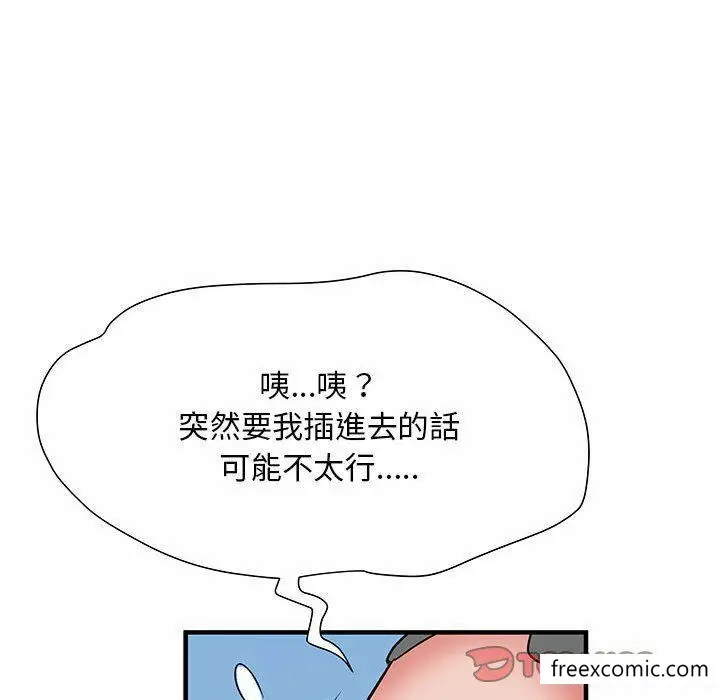 漫画《不良二等兵》第52话第48张图